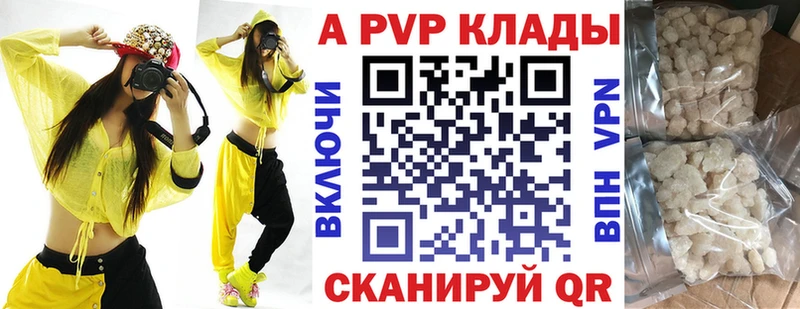 дарнет шоп  Лесозаводск  APVP Соль 