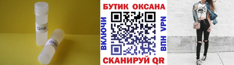 БУТИРАТ 99% Лесозаводск