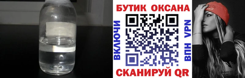 гидра tor  Лесозаводск  Бутират 99% 