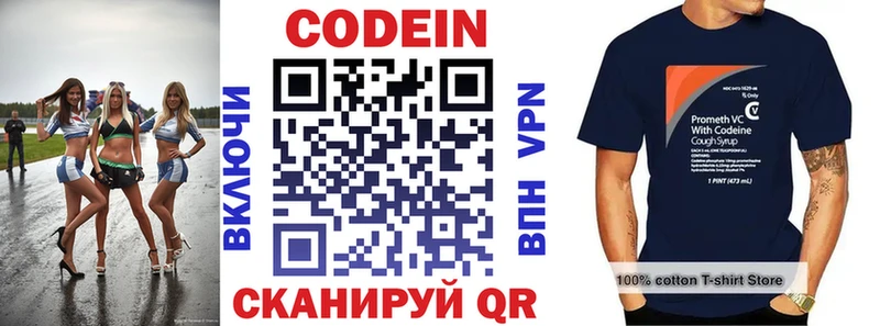 Кодеиновый сироп Lean напиток Lean (лин)  как найти   MEGA ссылка  Лесозаводск 