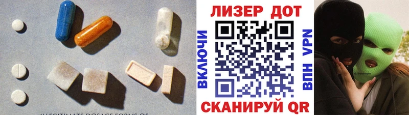 купить наркотики сайты  Лесозаводск  ЛСД экстази ecstasy 
