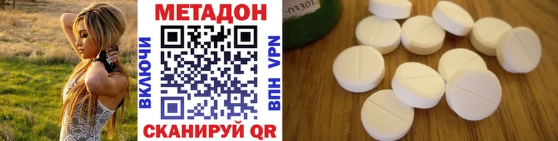 купить закладку  Лесозаводск  даркнет какой сайт  Метадон VHQ  blacksprut ТОР 