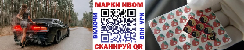 Наркотические марки 1,8мг  купить наркотики цена  Лесозаводск 